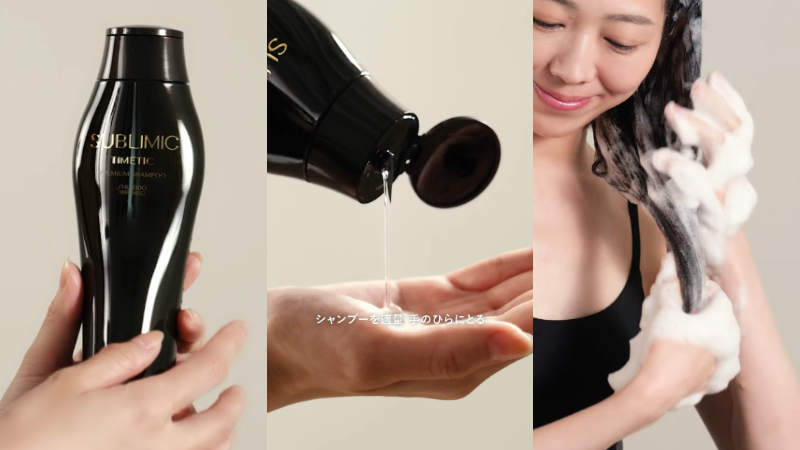 資生堂專業美髮SUBLIMIC TIMETIC時韻黑妍系列 洗髮露